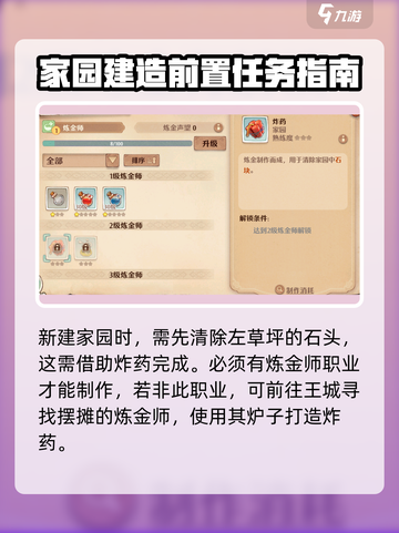 森之国度🔥城市打造秘籍，快速崛起攻略！截图2