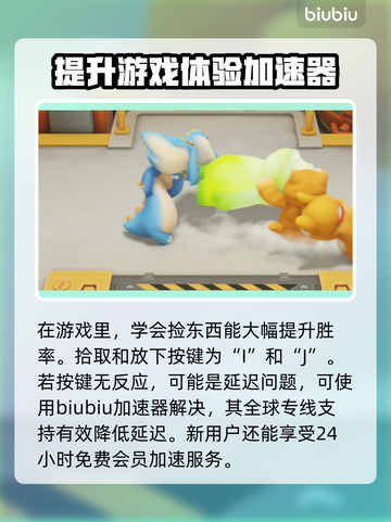 动物派对📦猛兽派对💥道具拾取大全🎉截图2