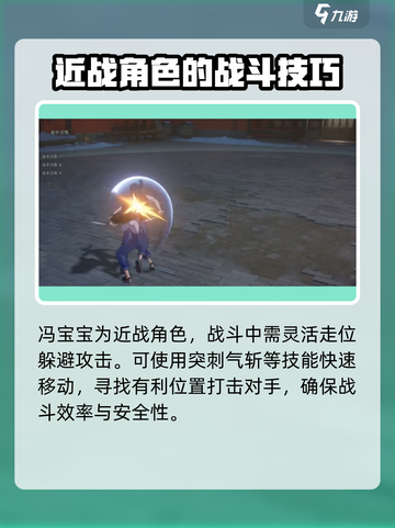异人之下手游：冯宝宝玩法大曝光💥🔥截图4