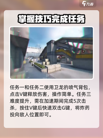 三角洲行动🔥喷气背包使用技巧大揭秘！🚀截图3