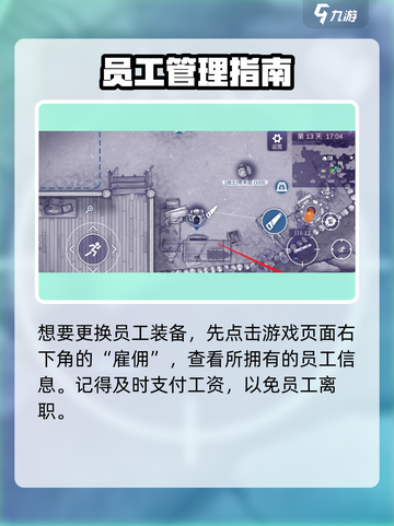 《阿瑞斯病毒2员工武器攻略💥》🎮🔫截图2