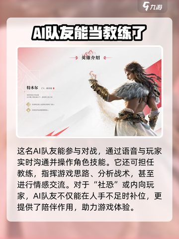永劫无间手游.AI队友太离谱！🔥玩法揭秘⚡截图2