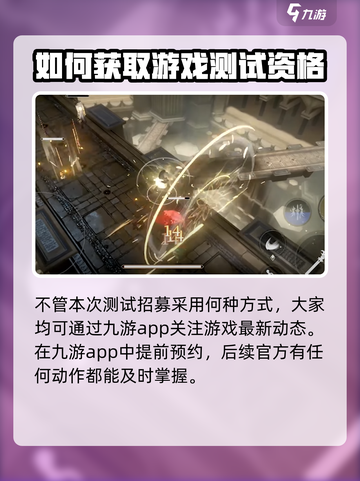 黑色信标测试招募怎么参加​介绍截图3