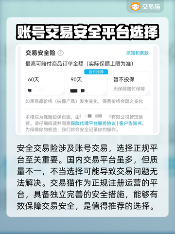 最强蜗牛😎买号就上这些平台！稳🔥截图3