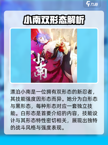 🔥火影手游漂泊小南强度爆表？💥截图2