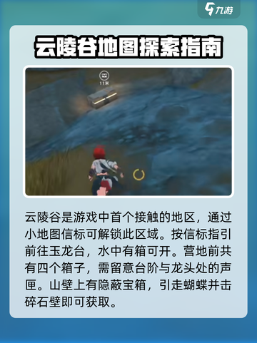鸣潮🔥超全地图收集攻略来啦！快收藏💡截图2