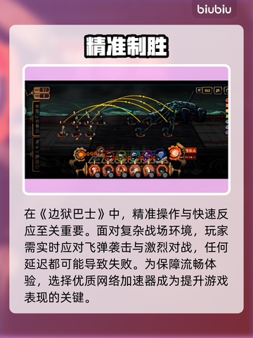 边狱巴士秒进不卡！🚀💨截图2