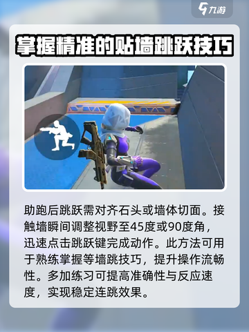 高能英雄怎么蹬墙跳介绍截图4