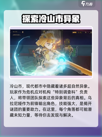 异象回声乌拉尼亚是谁介绍截图3