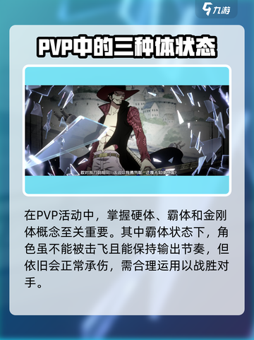 航海王壮志雄心PVP🔥必胜技巧分享🎉截图2