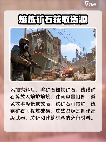 腐蚀手游怎么用熔炉介绍截图4