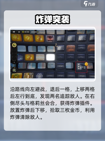 绝区零🔥机性的爱任务速通攻略截图3