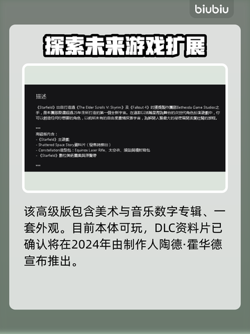 星空豪华版内容大起底！💥游戏党必看🔥截图2