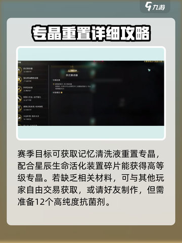 七日世界🔥高纯度抗菌剂获取方法大公开！截图3