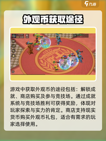 魔力宝贝复兴💡外观币获取详细教程来啦！截图3