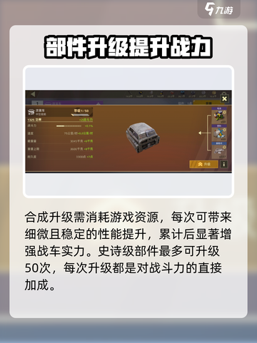 创世战车⚡仓库武器合成攻略来了！快来解锁新玩法🔥截图3