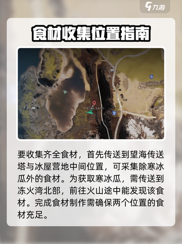 七日世界暖暖凉凉炖汤怎么做介绍截图3