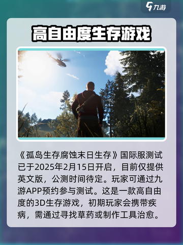 腐蚀手游🔥公测时间大曝光！上线倒计时⚡截图2