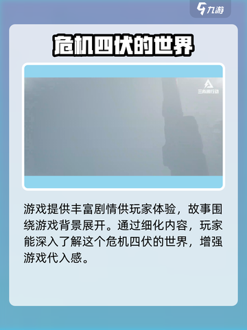 三角洲行动手游内测资格申请方法介绍截图4
