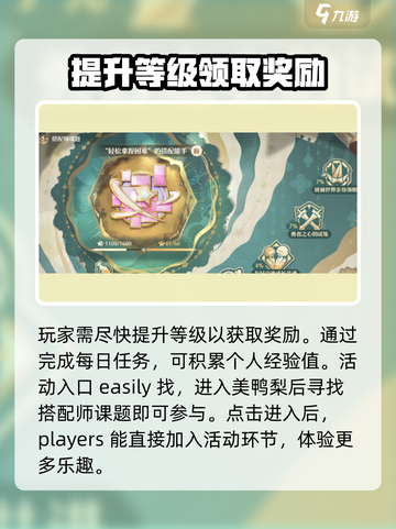 无限暖暖搭配师活动入口在哪介绍截图2