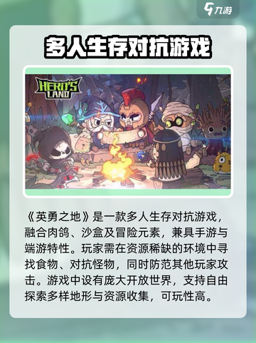 英勇之地🔥手游还是端游？揭秘游戏类型！截图2