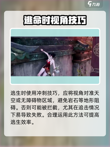 永劫无间手游🔥壁击技巧大公开，轻松上分必看！截图5