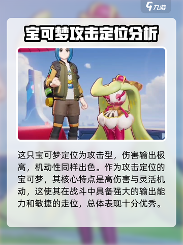 宝可梦大集结甜冷美后怎么样介绍截图2