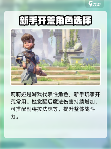 万龙觉醒🔥英雄大全与快速练级秘籍！截图3
