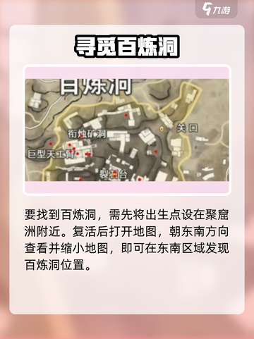 永劫无间🔥百炼洞速通秘籍💥截图2