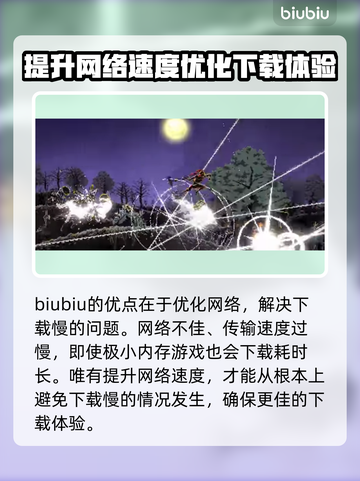 BerserkorDie下载慢？这个方法让你秒下！🔥🎮截图4