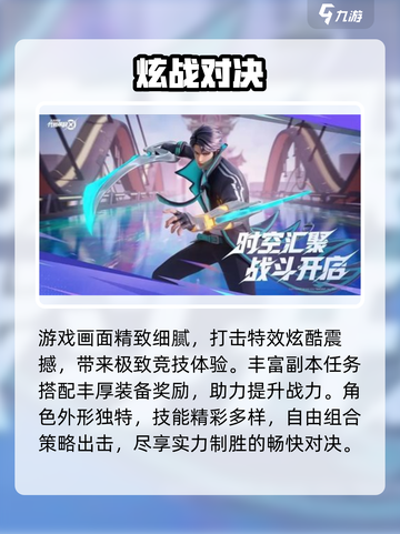 《星之破晓》上线！💥开启星际冒险截图3