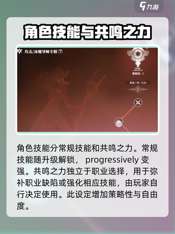 星痕共鸣战斗系统介绍介绍截图2