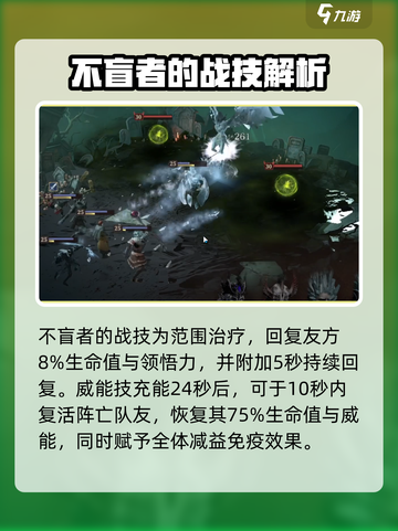 龙息神寂阵容搭配介绍介绍截图5