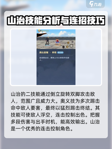 航海王壮志雄心：山智角色效果大曝光🔥截图4
