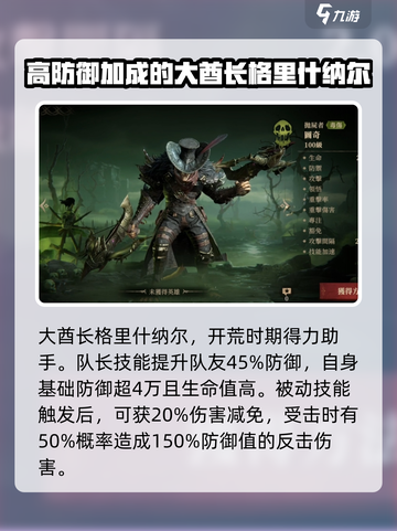 龙息神寂人物排名一览介绍截图2
