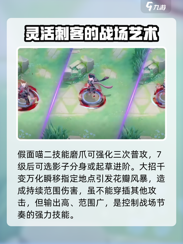 宝可梦大集结假面喵怎么样介绍截图4