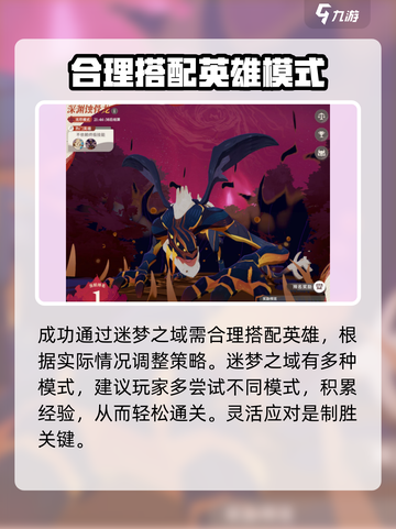 剑与远征2启程迷梦之域攻略介绍截图4
