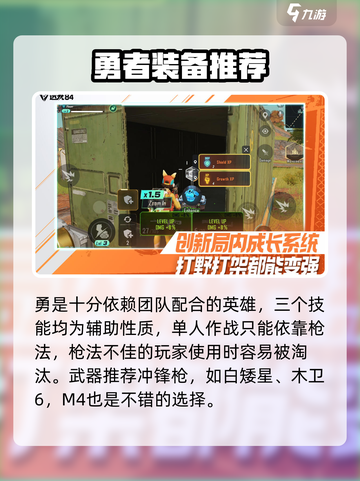 远光84勇怎么样介绍截图4