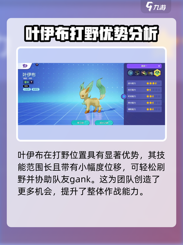宝可梦大集结🔥打野用它超强势！👇截图4