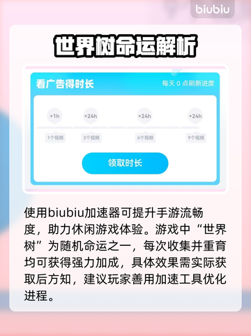 冒险之星🔥世界树逆天改命？💥截图2