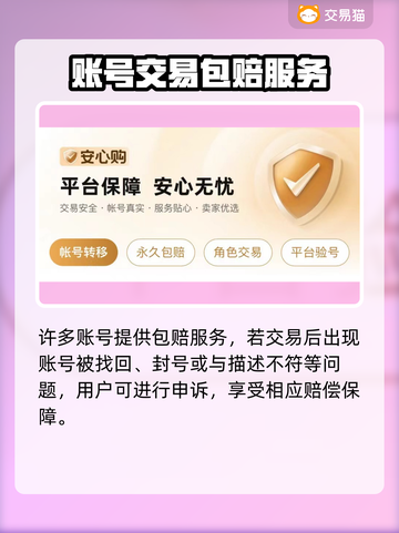 🔥CSGO账号交易全攻略！💎平台大比拼截图4