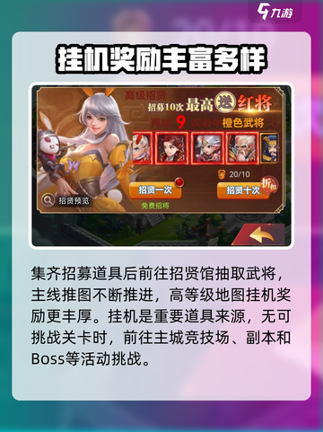 将魂三国攻略大全介绍截图4