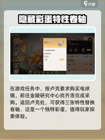 西普大陆手游彩蛋点位在哪介绍截图4