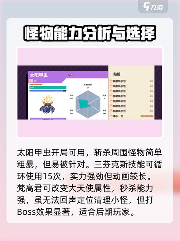磁带妖怪神宠大揭秘！🔥游戏必备神宠推荐✨截图4