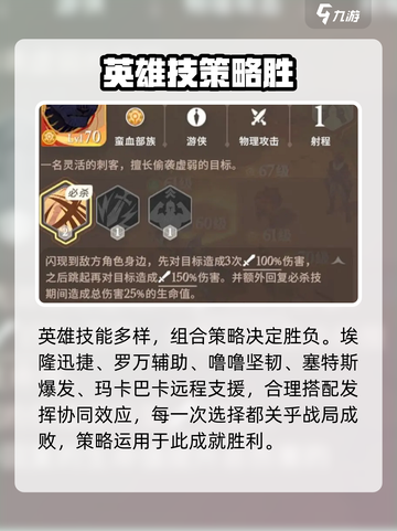 剑与远征启程🔥最强英雄技能曝光！💥截图4