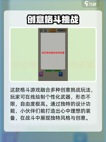 耀世格斗🔥超全玩法分享，这样玩才爽！截图2
