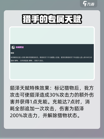 崩坏星穹铁道🔥貊泽技能全面解析来啦！截图6