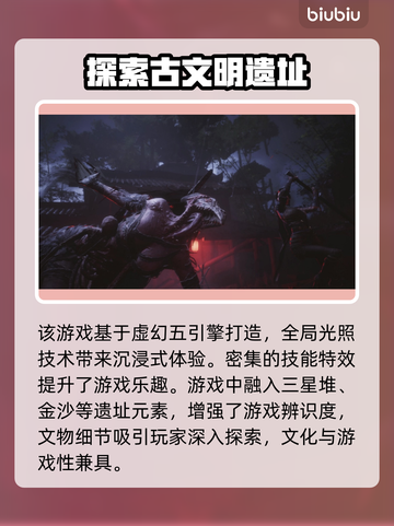 明末渊虚之羽画质分析，游戏党必看！🎮🔥截图3