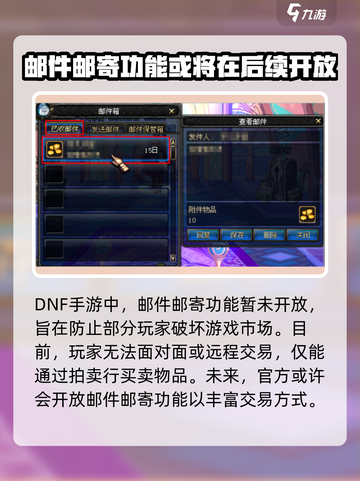地下城与勇士手游🔥自由交易系统大揭秘！DNF玩家必看截图3