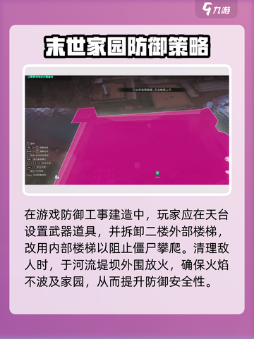 七日世界🔥建造地基攻略，新手必看！💎截图4
